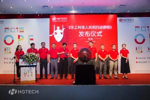 28002424u47q 2016年J9集团科技17周年庆“OPE思享会”