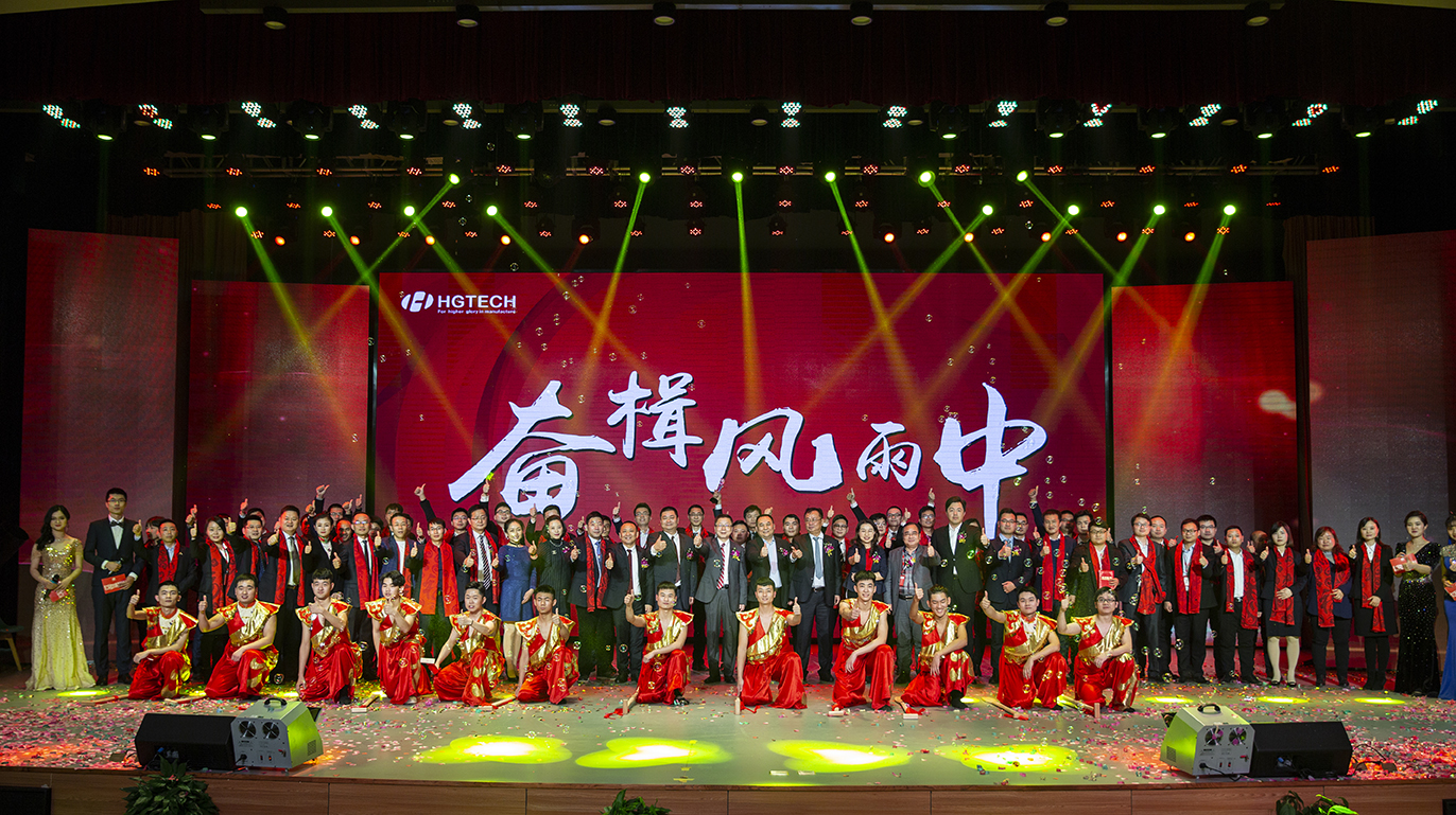 J9集团科技2018年度卓越优良员工颁奖典礼进行