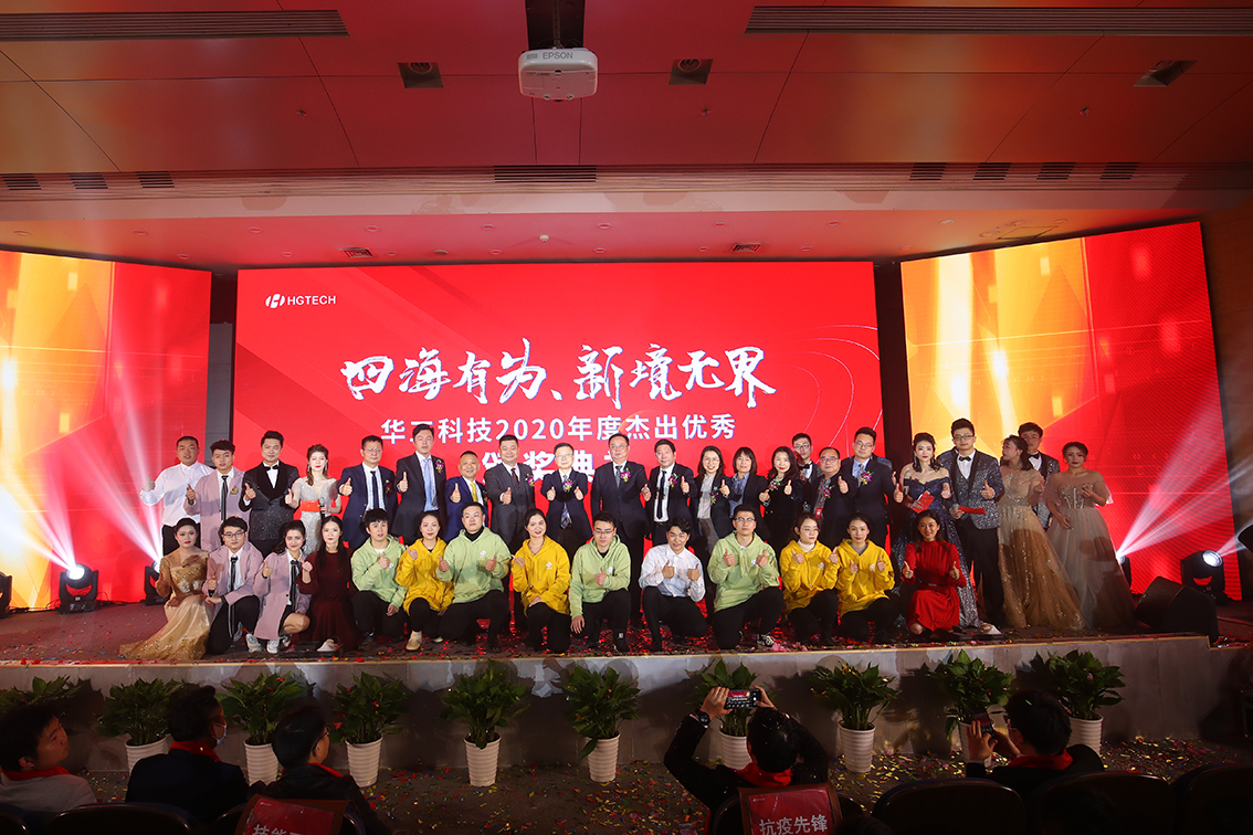 J9集团科技2020年度卓越优良员工颁奖典礼进行