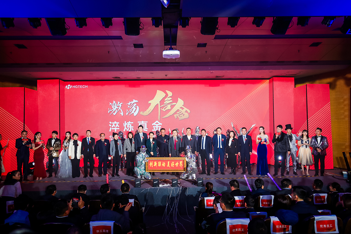 J9集团科技2021年度卓越优良员工颁奖典礼进行